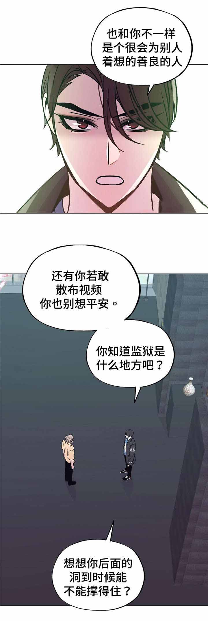 最终幻想7重制版攻略漫画,第51话1图