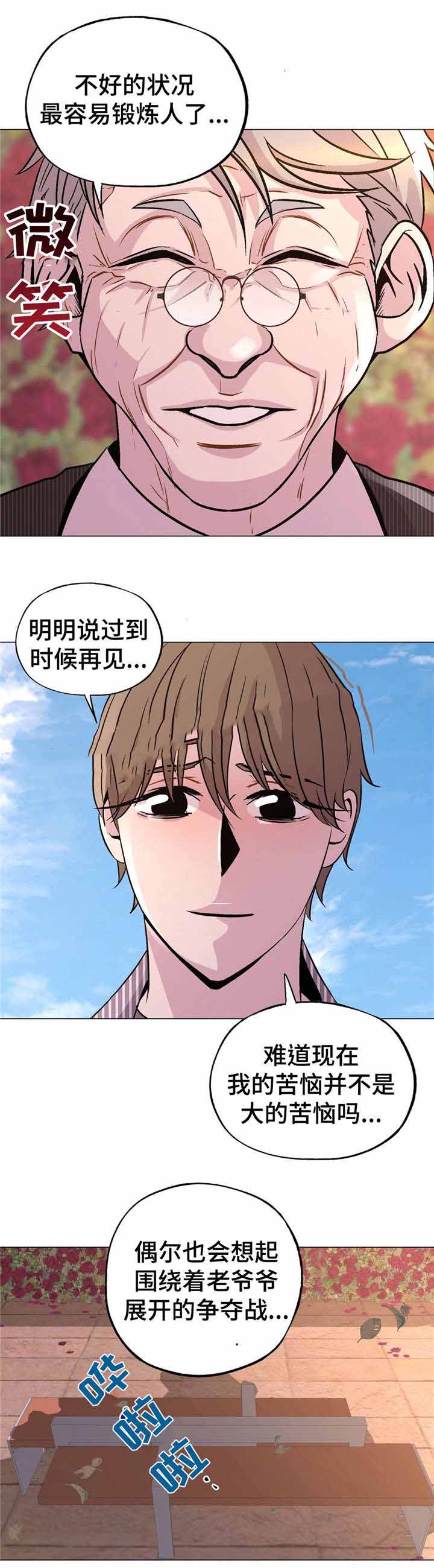 最终选择是什么意思漫画,第57话2图