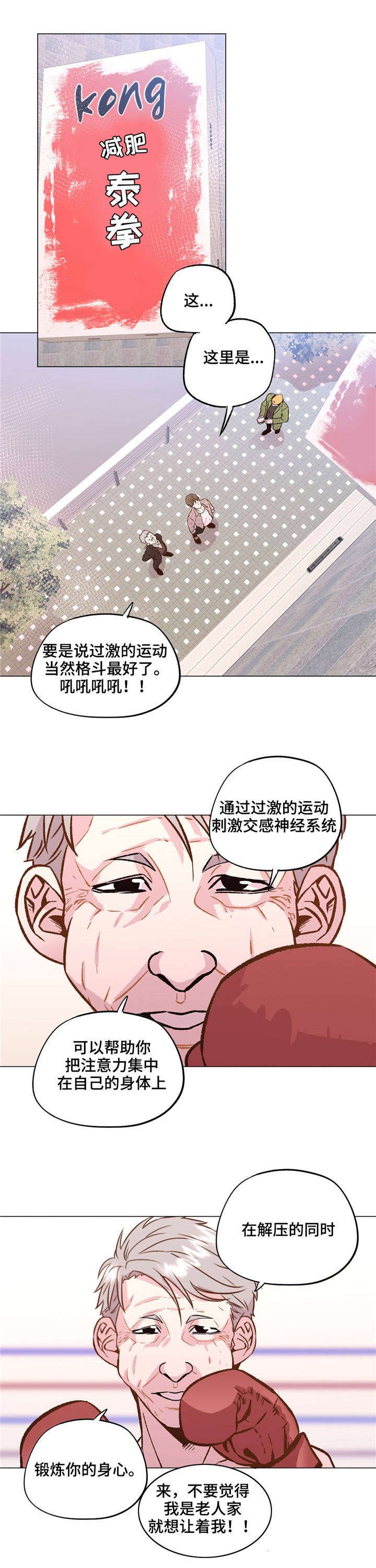 最终遴选漫画,第33话1图