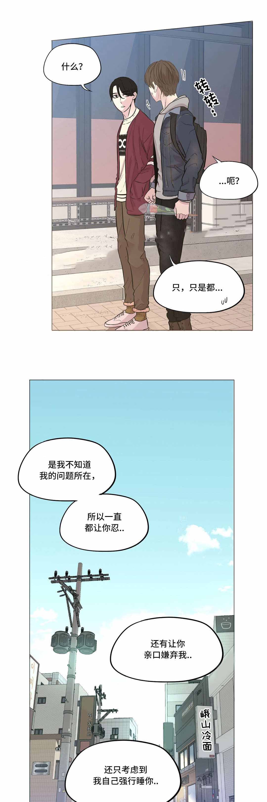 最新俄乌局势漫画,第17话1图