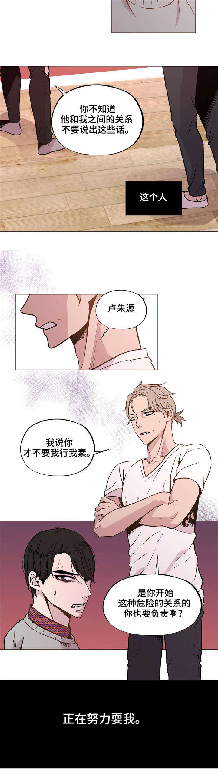 最终选择什么歌漫画,第36话1图