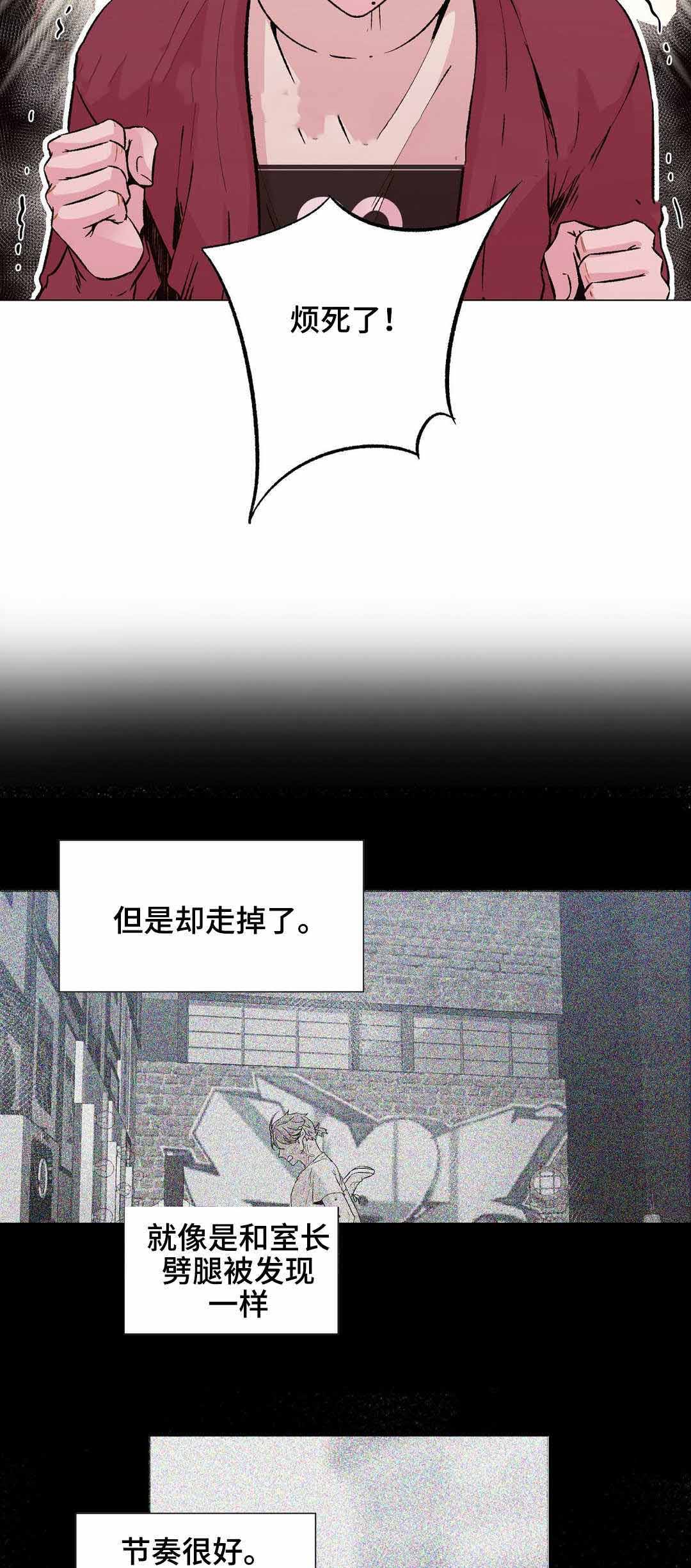 最终选漫画,第19话1图