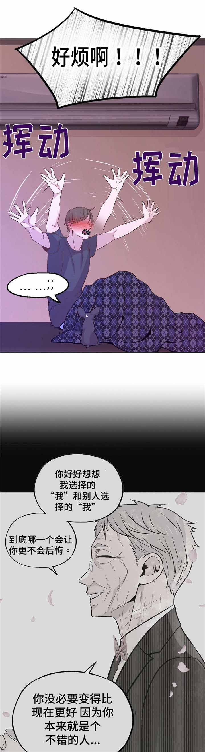 最终挑战和普通有区别吗漫画,第52话1图