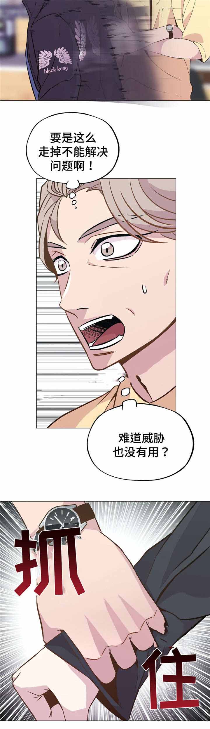 最终抉择怎么选漫画,第46话1图