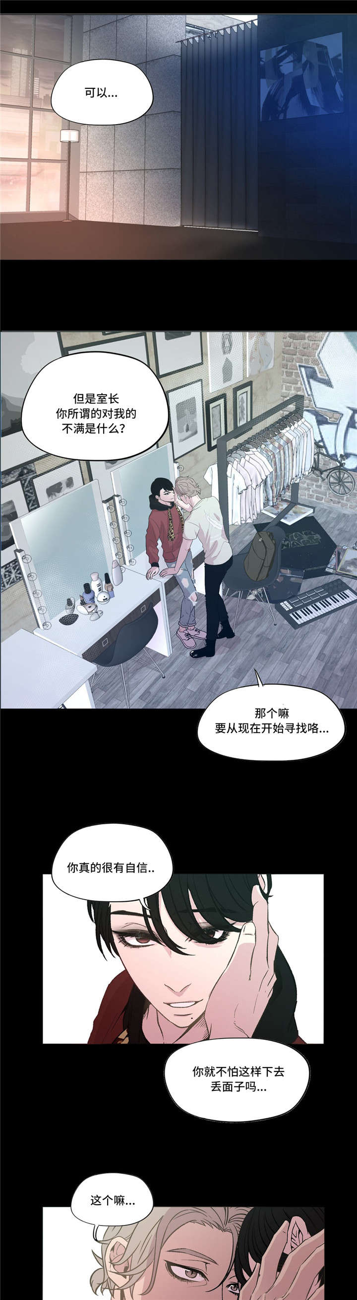 最终抉择怎么选漫画,第14话2图