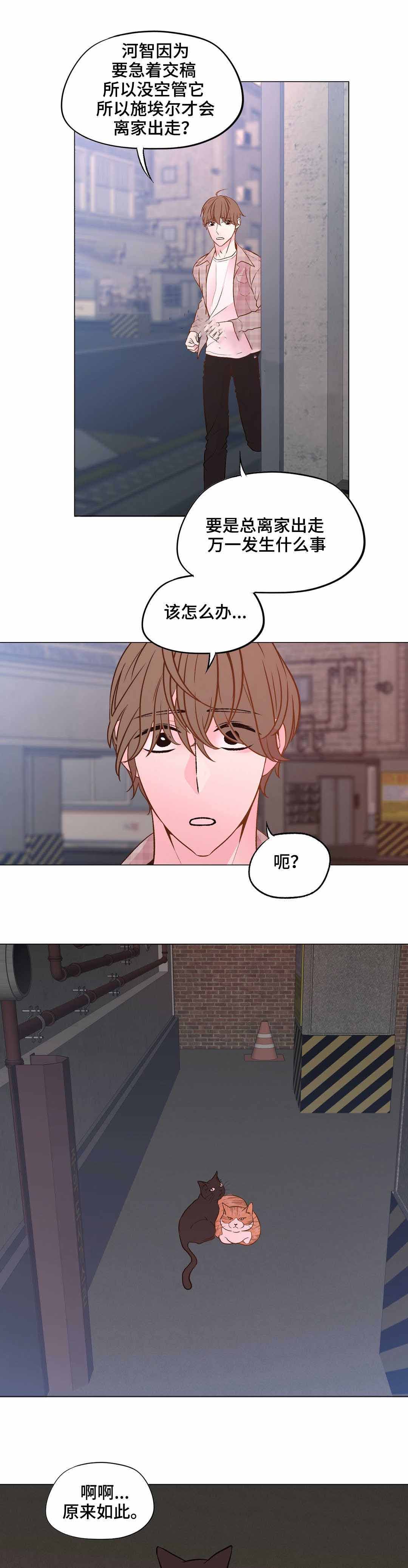 最终抉择怎么选漫画,第26话1图