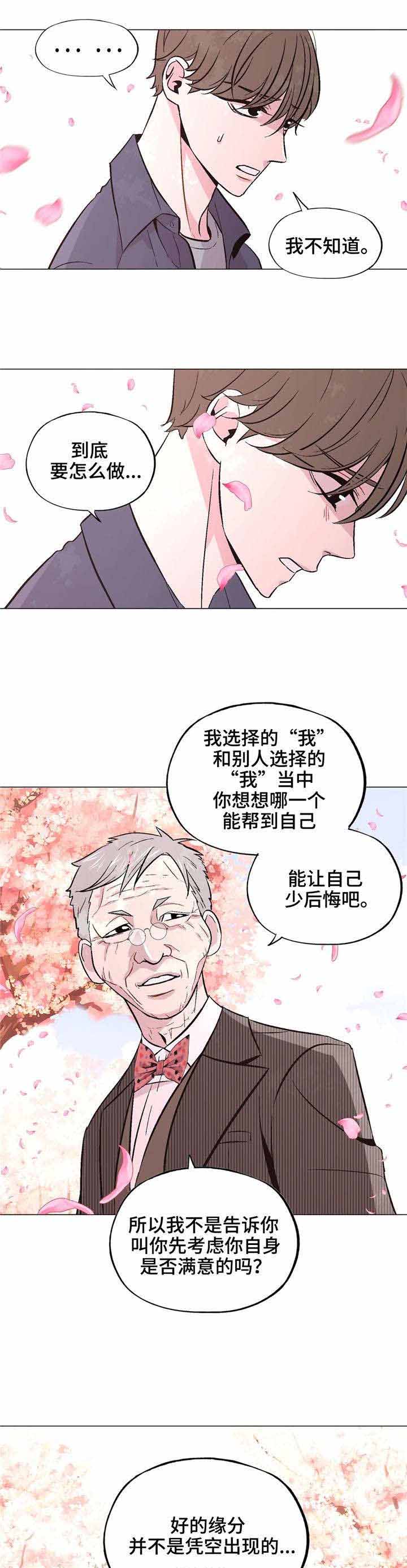 最新上海市疫情消息漫画,第41话2图