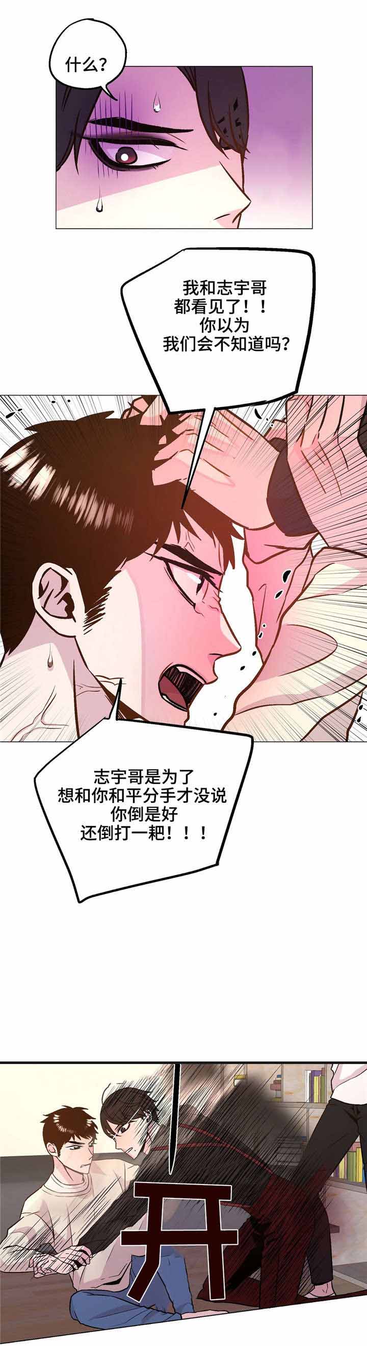 最新俄乌局势漫画,第61话1图