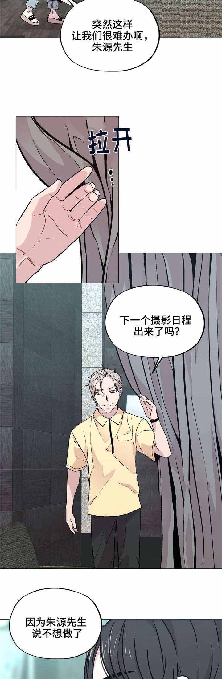 最新俄乌局势漫画,第44话2图