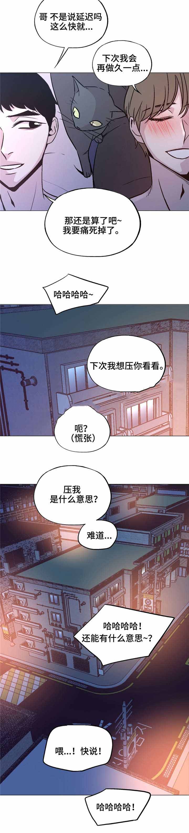 最终选漫画,第60话2图