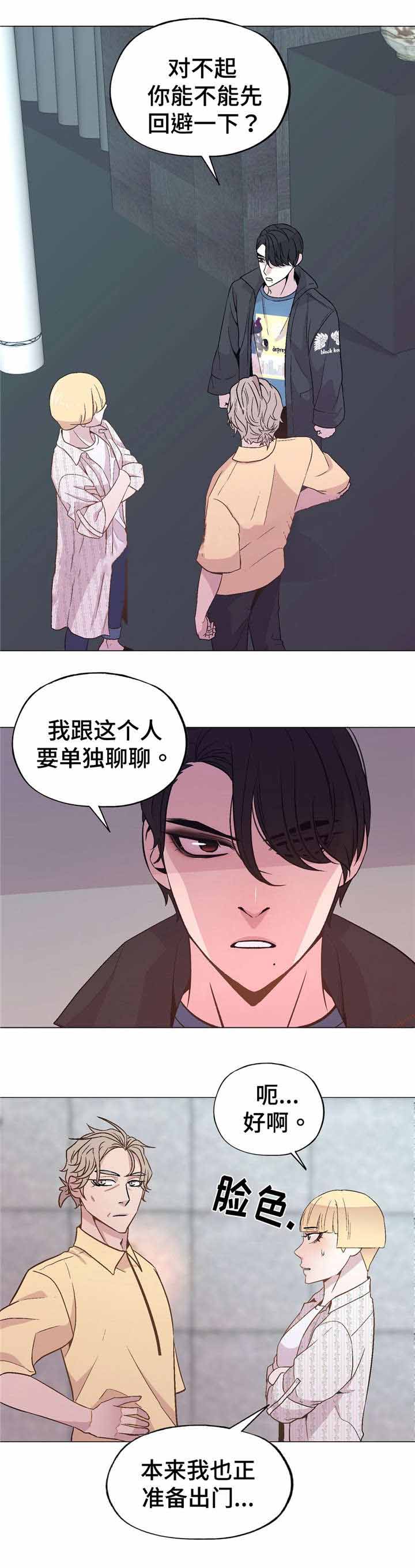 最终抉择怎么选漫画,第50话2图