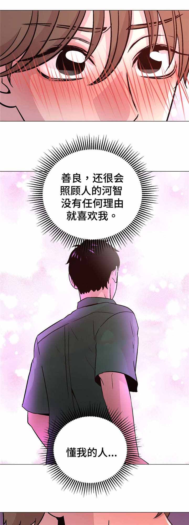 最终选择乐队漫画,第54话1图