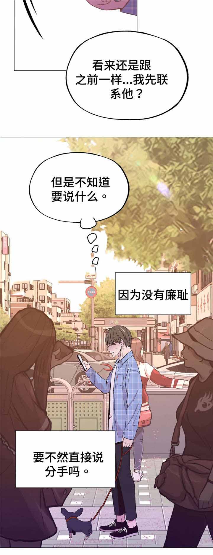 最终挑战和普通有区别吗漫画,第48话2图