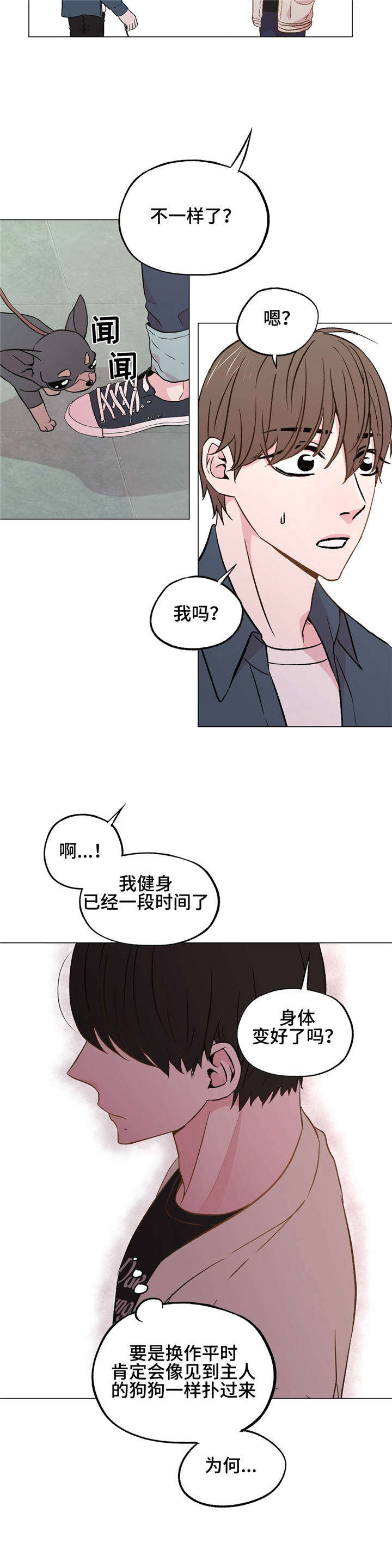 最终兵器之弓漫画,第37话2图