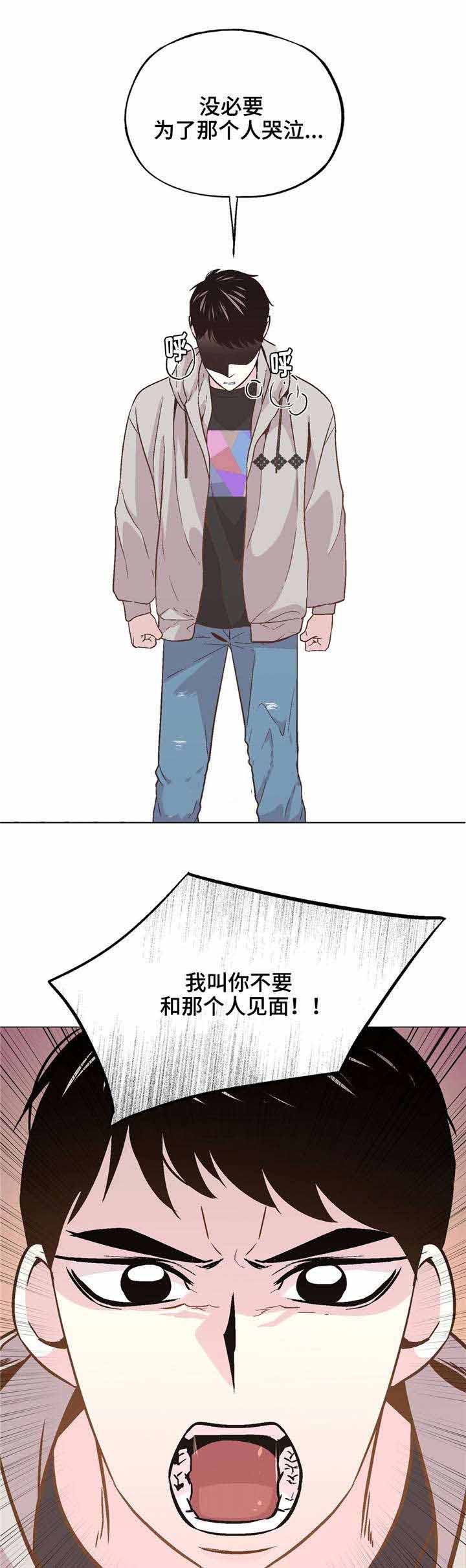 最终的选择作文600字漫画,第43话1图