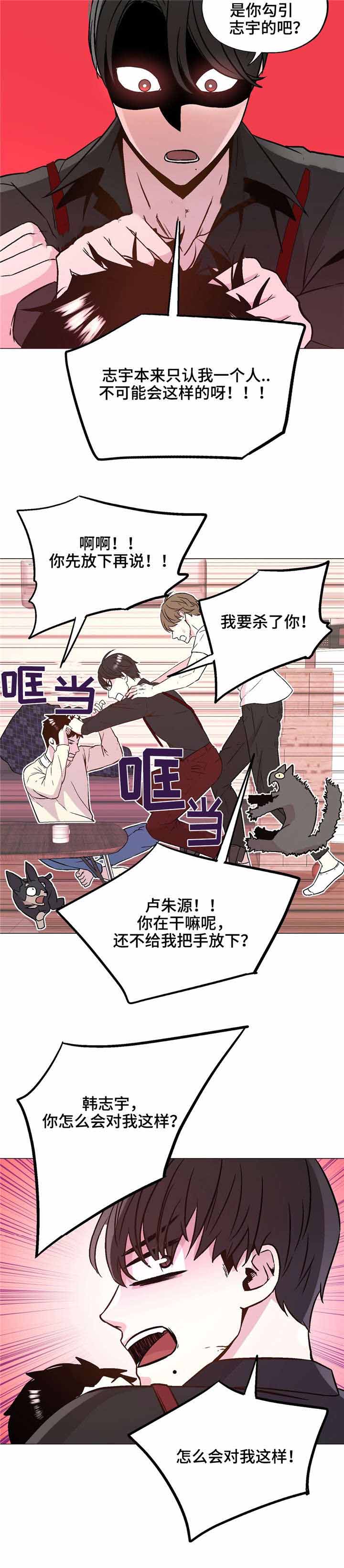 最新俄乌局势漫画,第61话2图