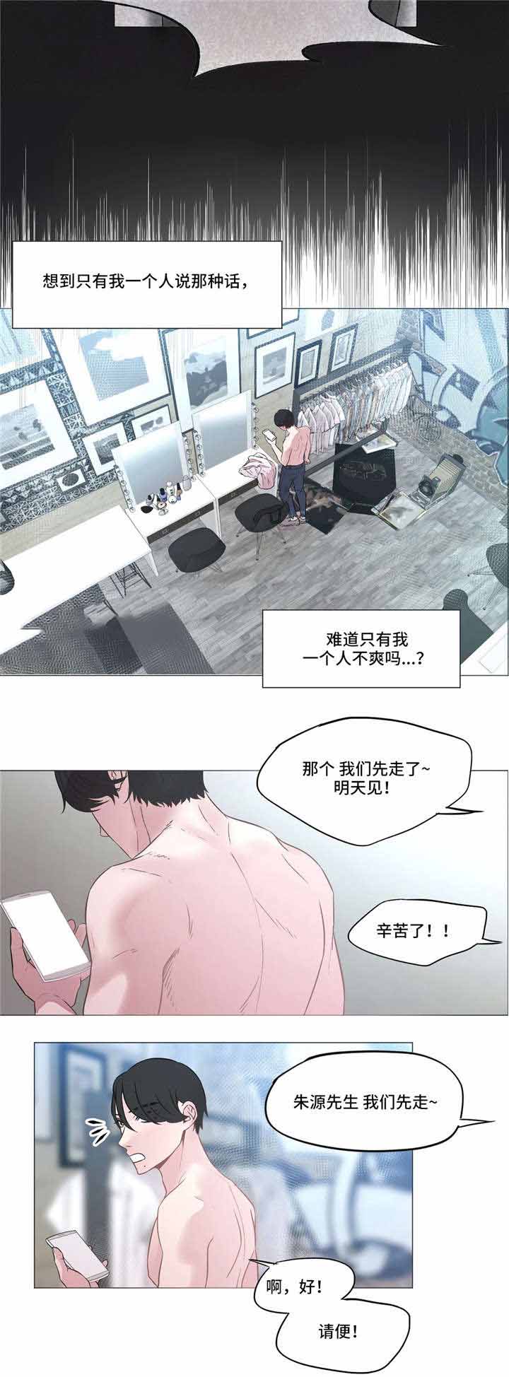 最终兵器之弓漫画,第7话2图