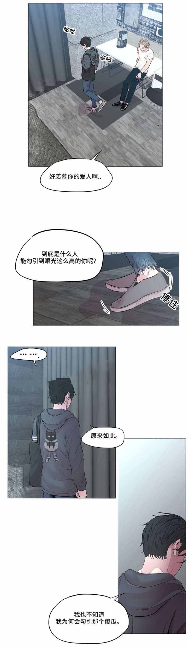 最终选择方案漫画,第7话2图