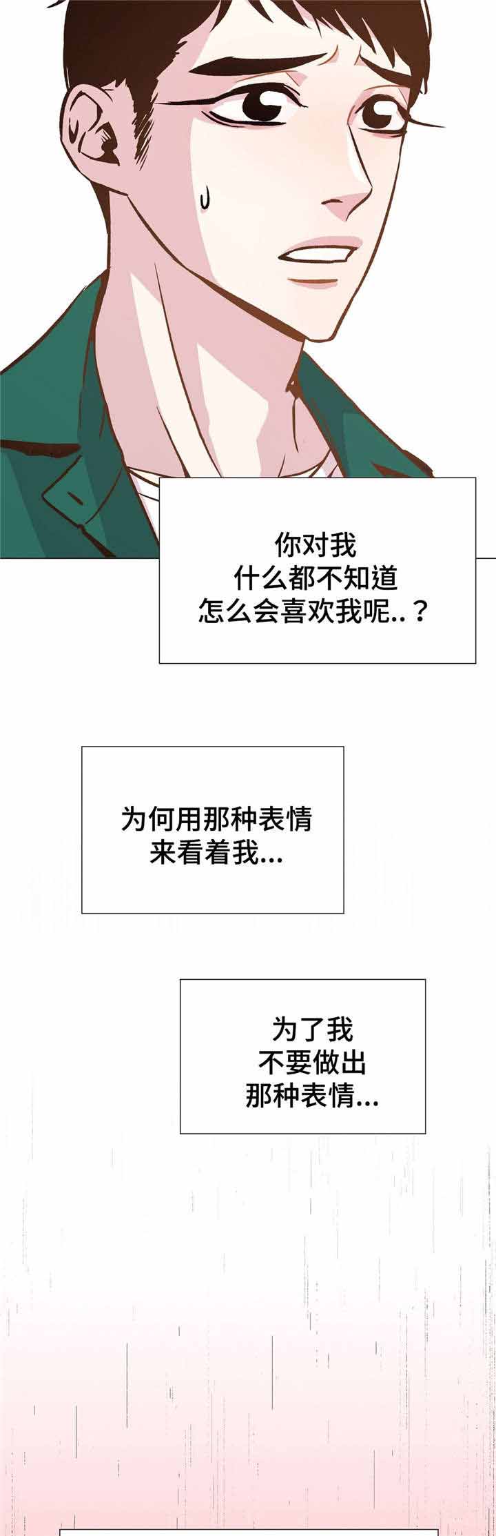 最终挑战和普通有区别吗漫画,第49话1图