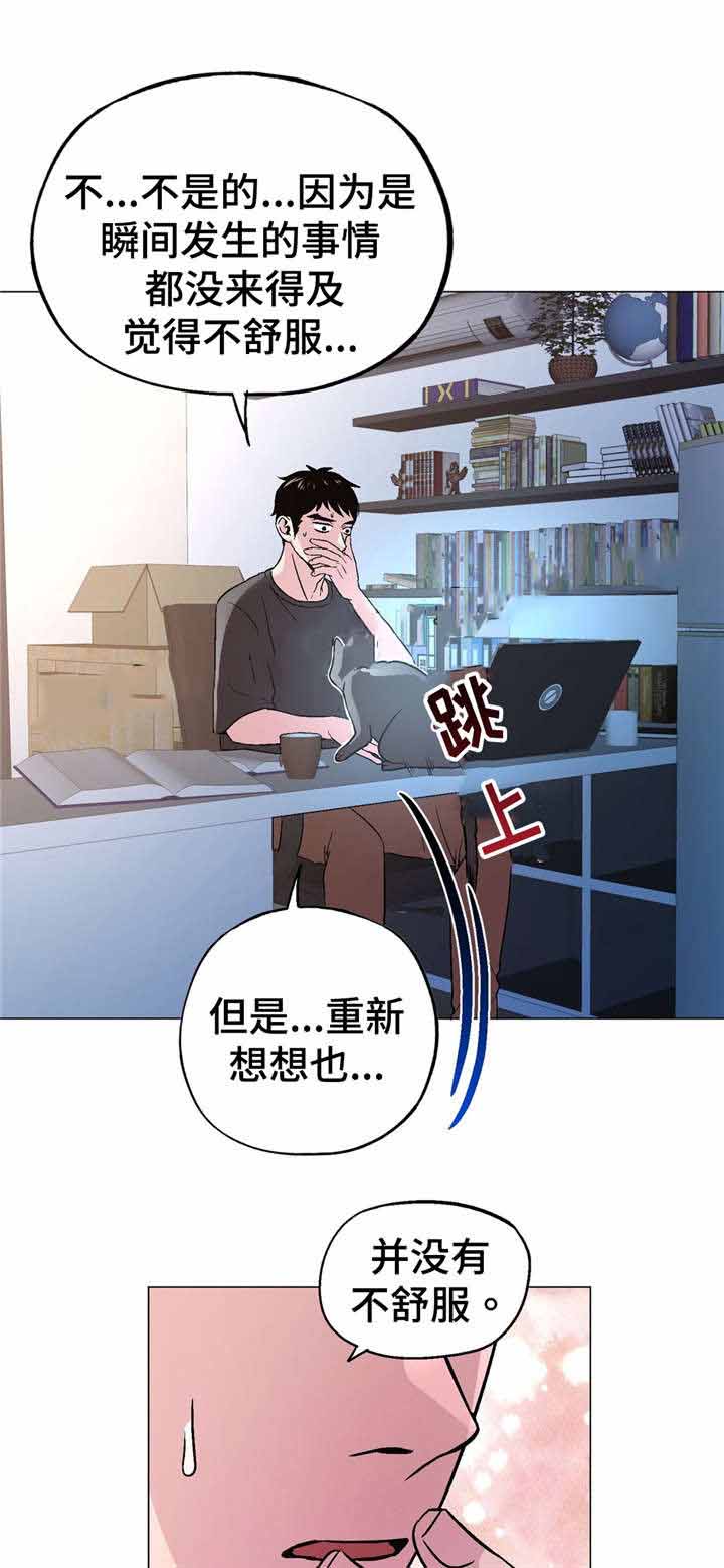 最终选择方案漫画,第58话1图