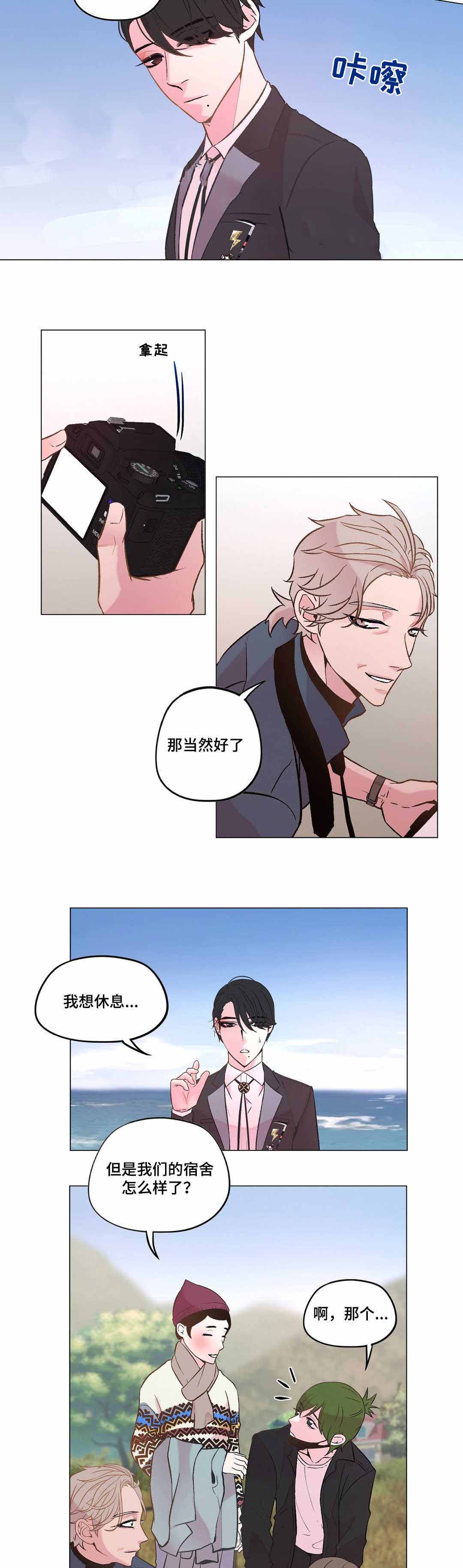 选择最好的漫画,第23话2图