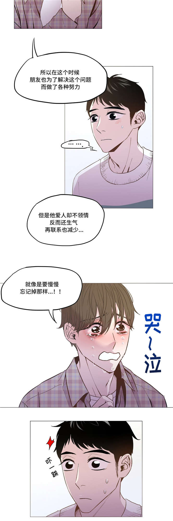 你最终的选择漫画,第13话1图