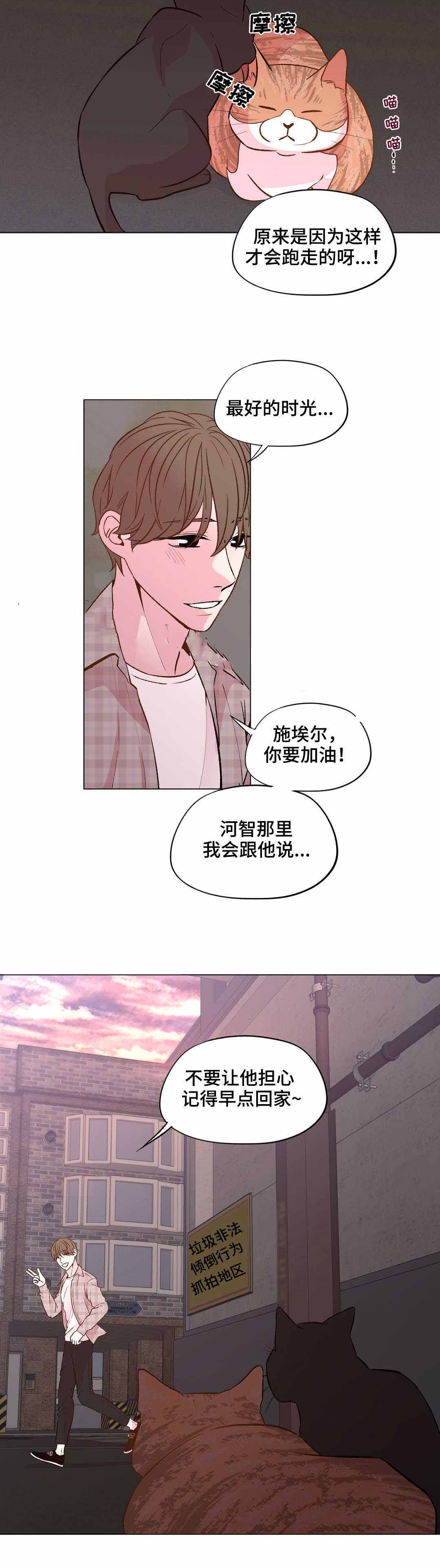 最终选择乐队漫画,第26话2图