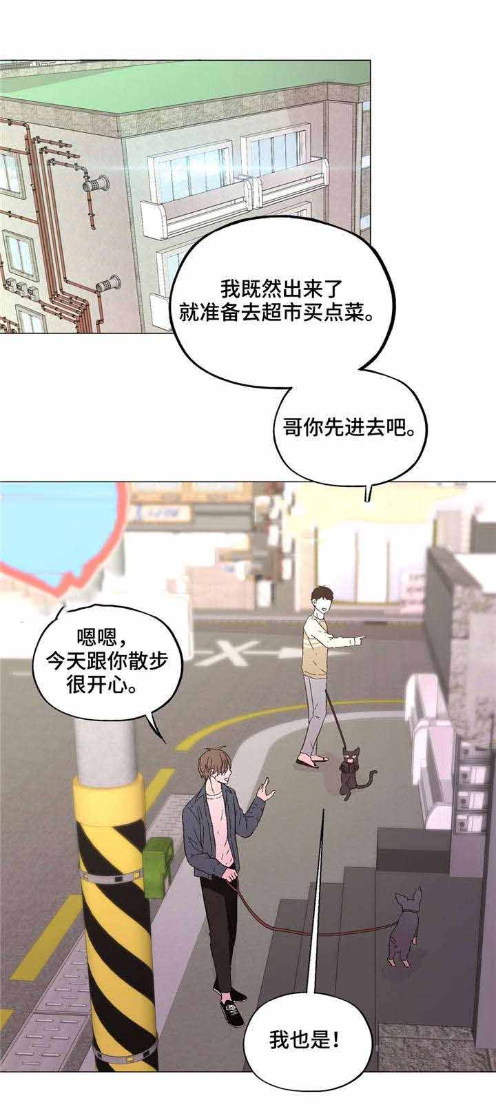 最终选择小说漫画,第37话1图