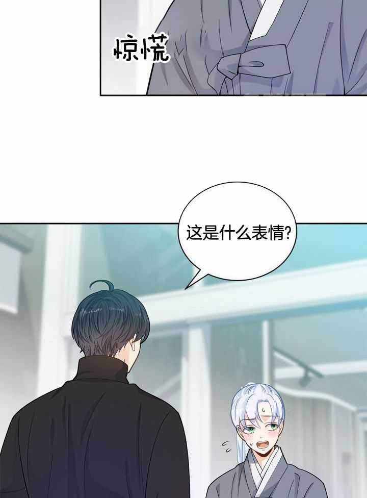 骗婚的狐狸漫画,第23话2图