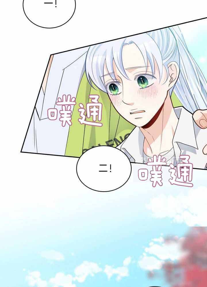 骗婚的狐狸漫画,第32话1图