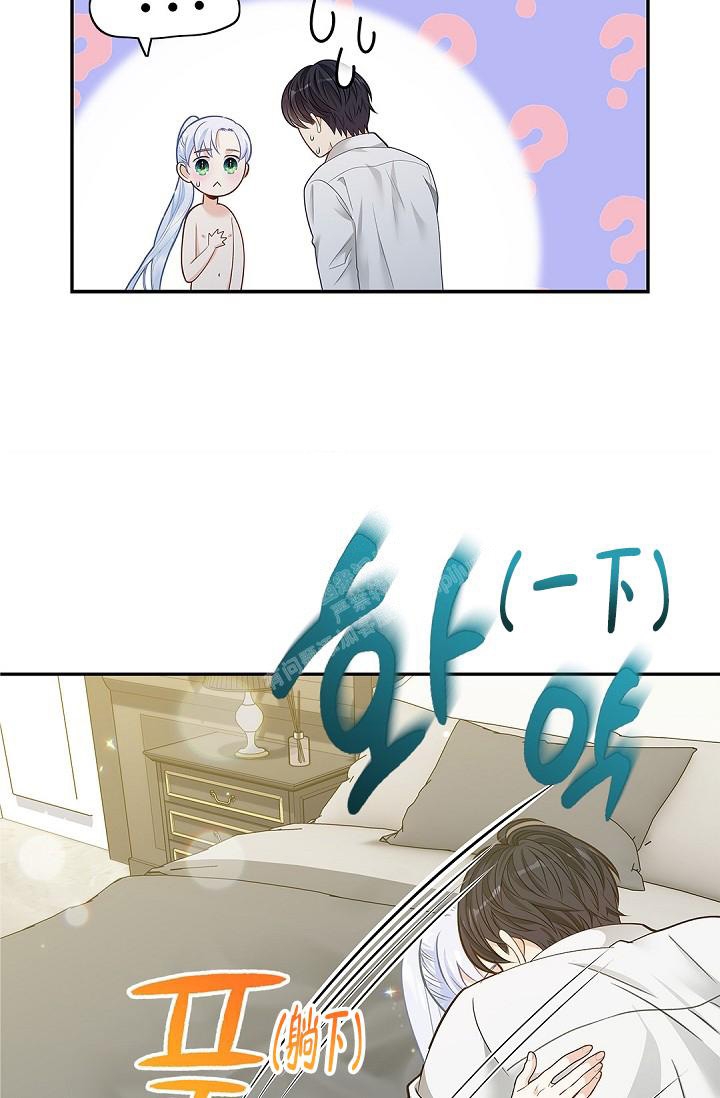 骗婚的狐狸漫画,第16话1图