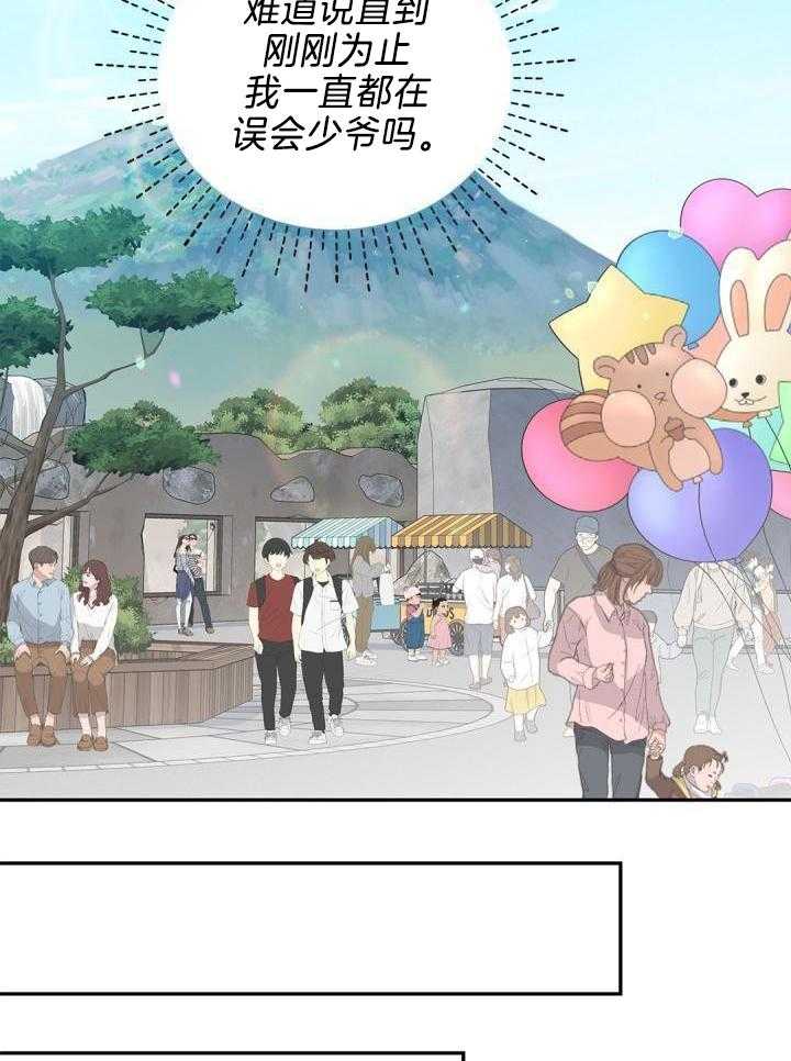 骗婚的狐狸漫画,第31话2图