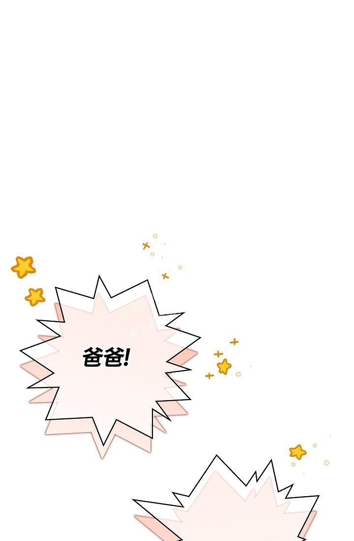 骗婚的狐狸漫画,第7话1图