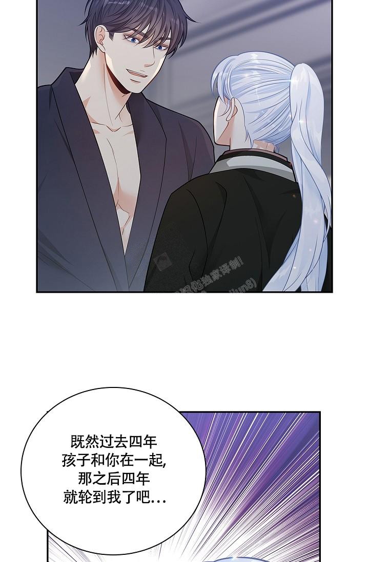 骗婚的狐狸漫画,第10话1图