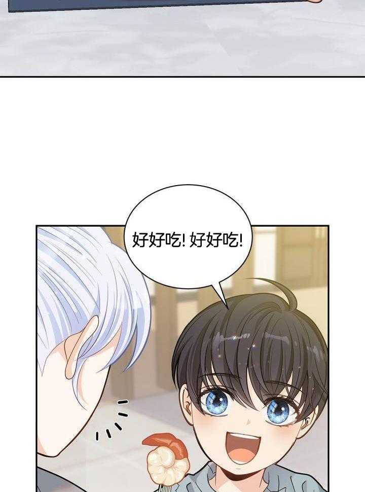 骗婚的狐狸漫画,第24话1图