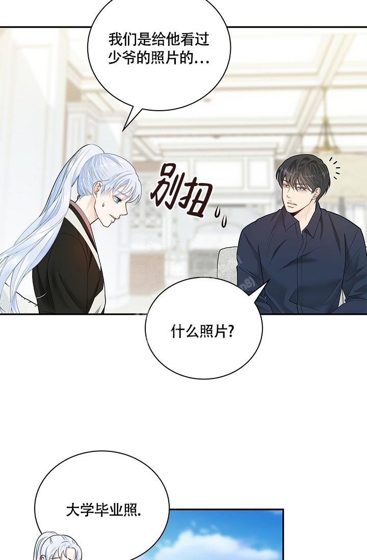 骗婚的狐狸漫画,第8话1图