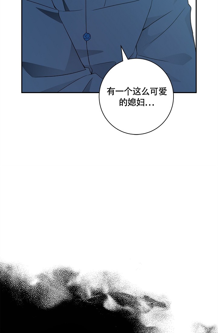 骗婚的狐狸漫画,第3话2图