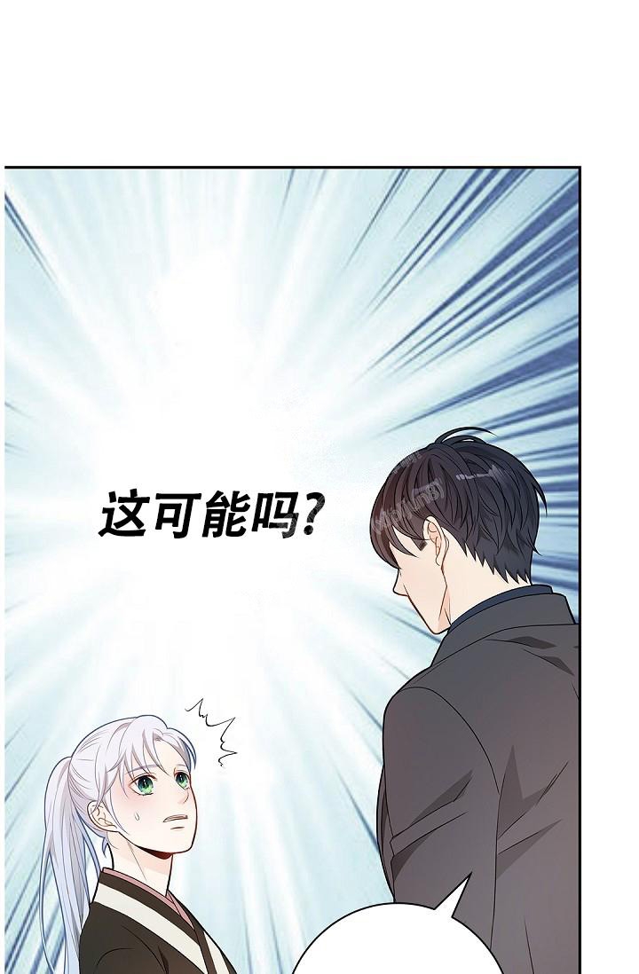 骗婚的狐狸漫画,第5话1图