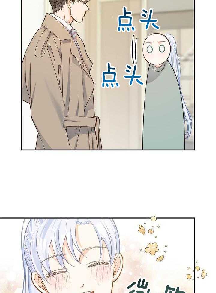 骗婚的狐狸漫画,第33话1图