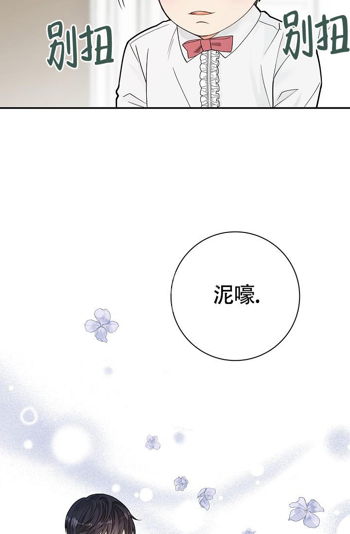 骗婚的狐狸漫画,第8话2图