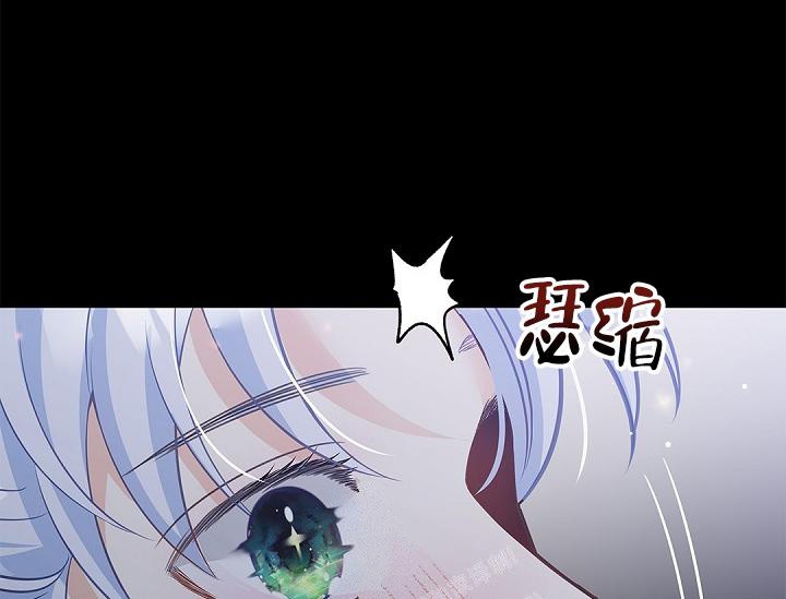 骗婚的狐狸漫画,第11话2图