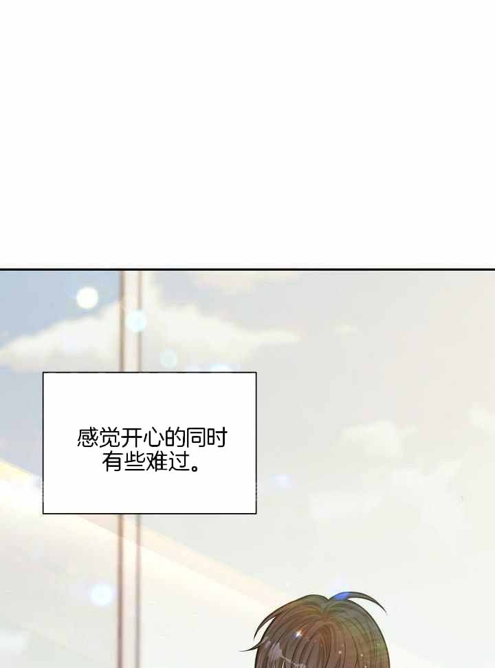 骗婚的狐狸漫画,第24话1图