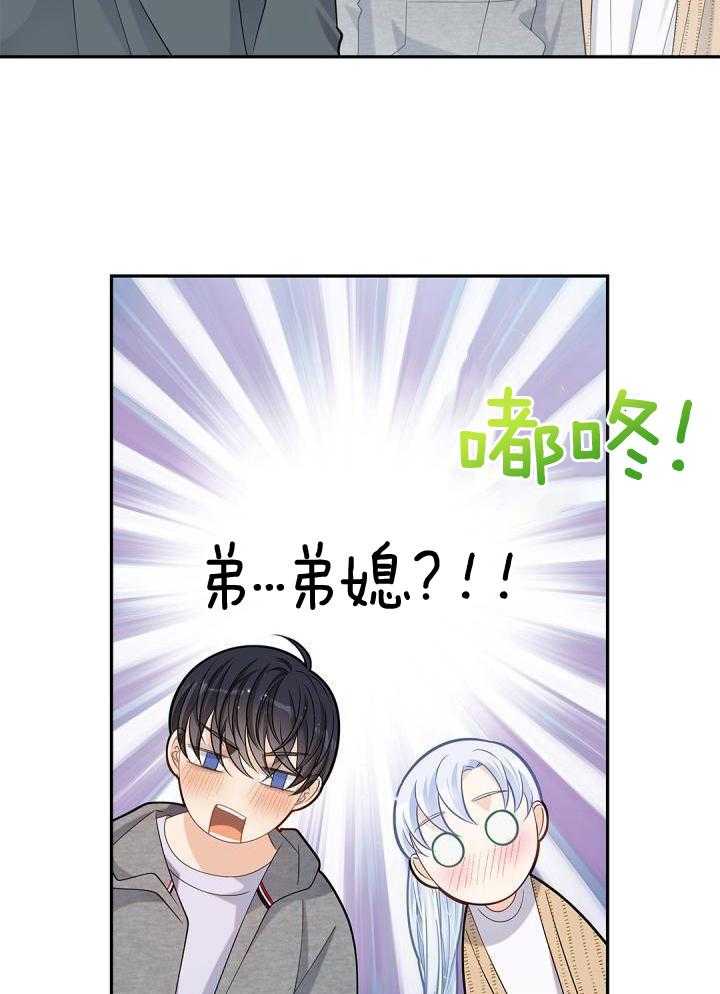 骗婚的狐狸漫画,第36话2图