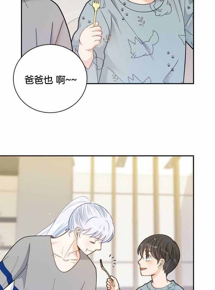 骗婚的狐狸漫画,第24话2图