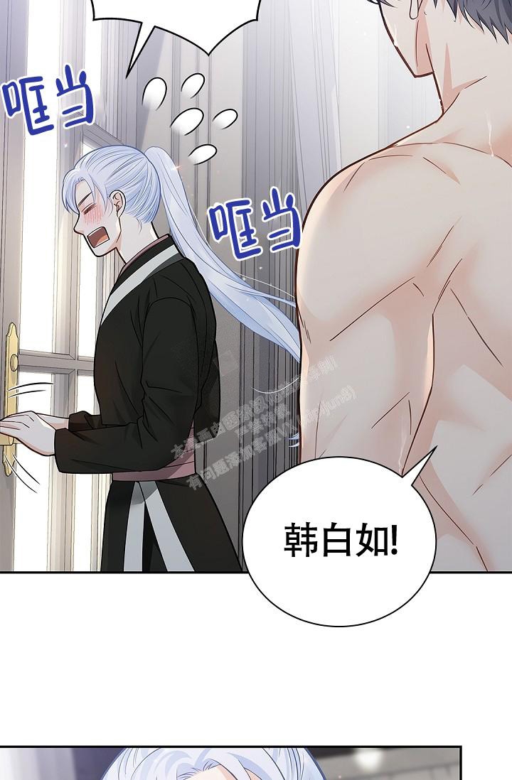 骗婚的狐狸漫画,第9话1图