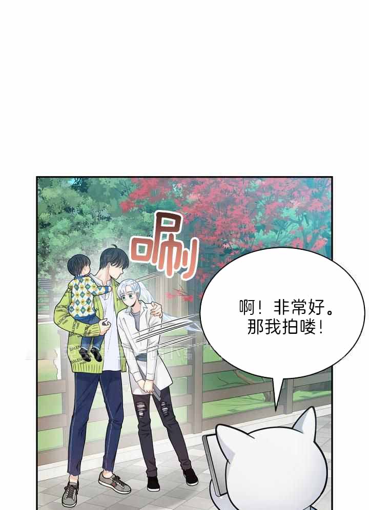 骗婚的狐狸漫画,第32话1图