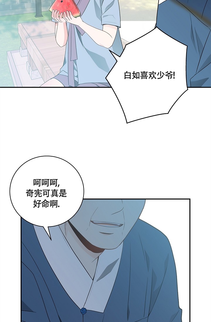 骗婚的狐狸漫画,第3话1图