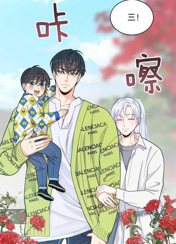 骗婚的狐狸漫画,第32话2图