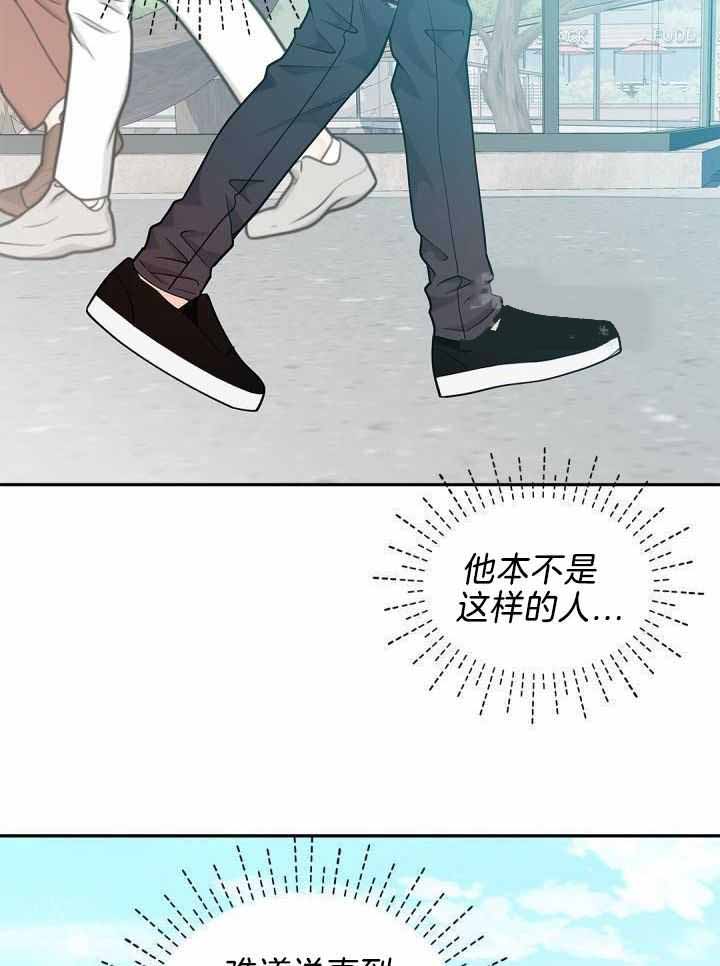骗婚的狐狸漫画,第31话1图