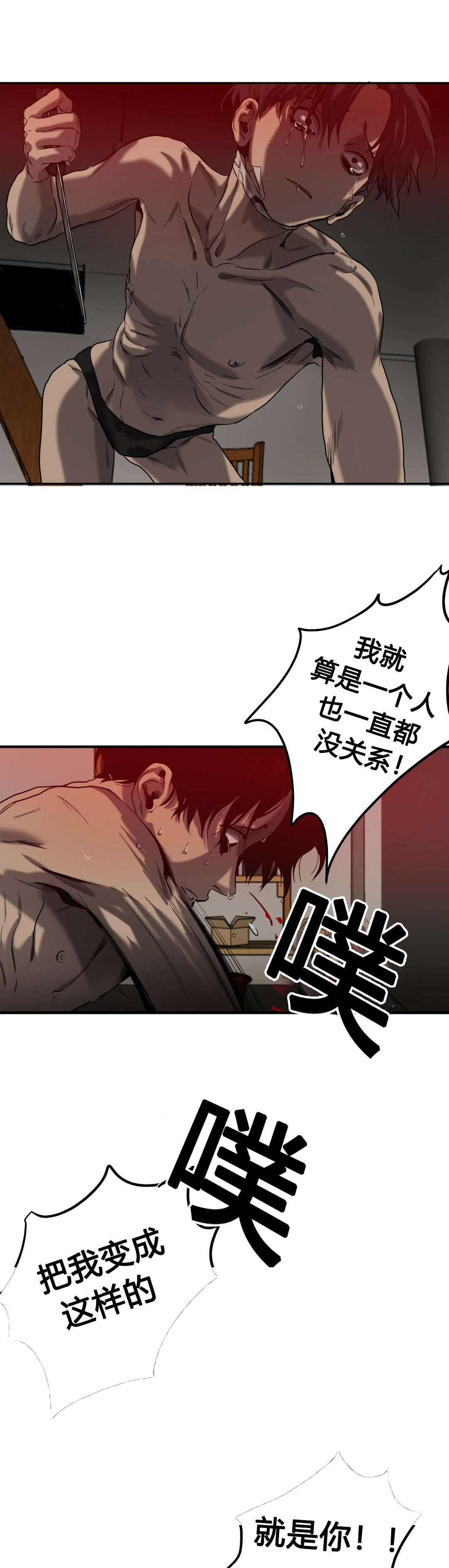 杀戮跟踪未删减漫画在线免费观看下拉式漫画,第48话2图